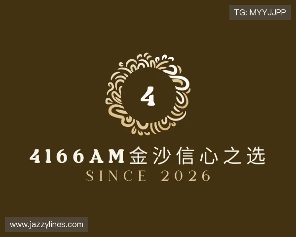 了解4166am金沙